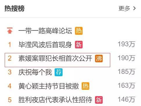 素媛案防性侵教育刻不容缓,素媛的罪犯照片