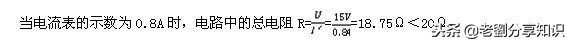 初三上册物理欧姆定律综合题讲解,物理初三上册期末复习欧姆定律