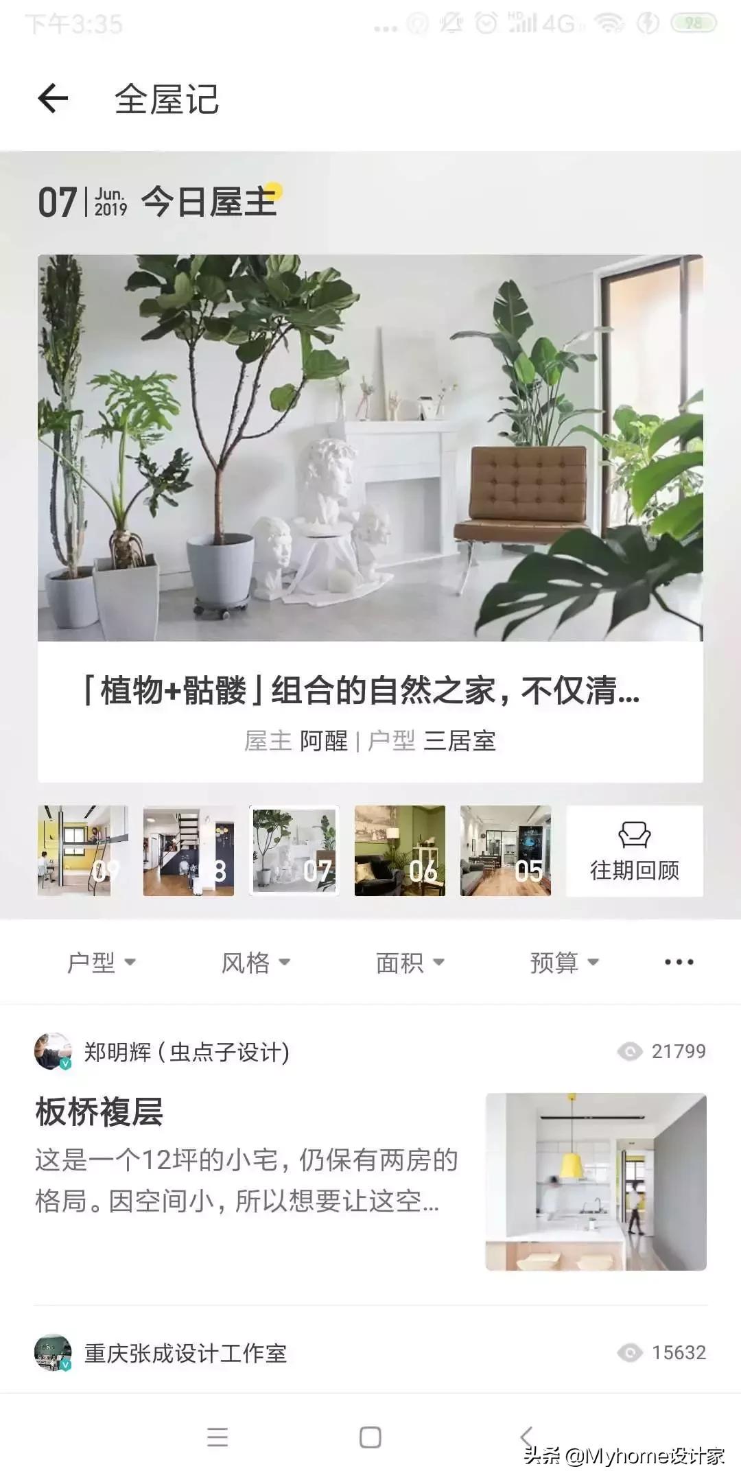 30件家居收纳好物,100个实用家居灵感