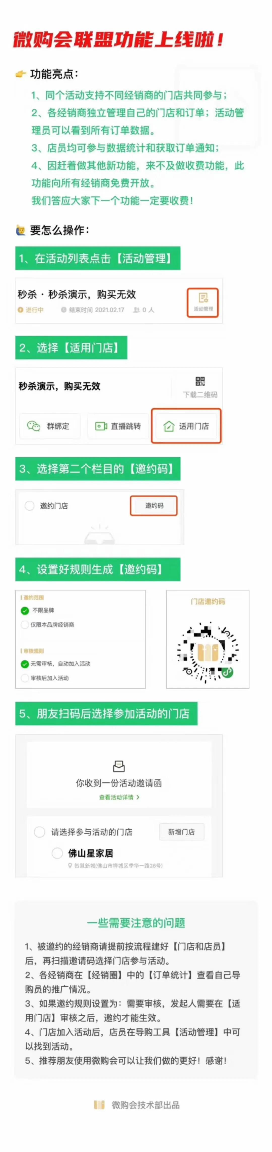 如何做联盟营销,如何做联盟