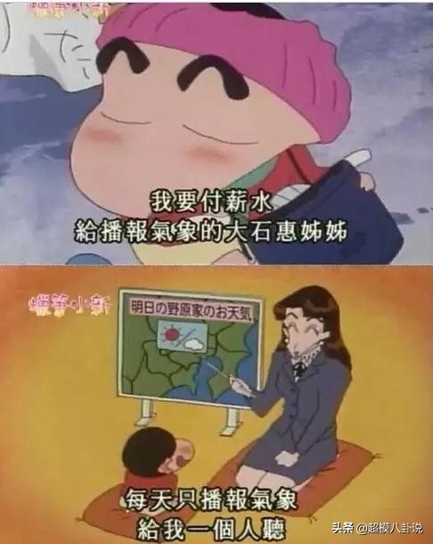 他凭借颜值包揽岛国大半个漫画圈原型，妻子是蜡笔小新梦中情人