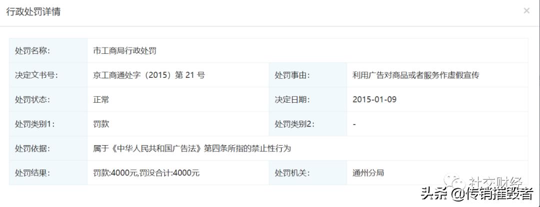 微商水肤兰被国家市监总局列入百日行动典型案例后为何仍虚假宣传