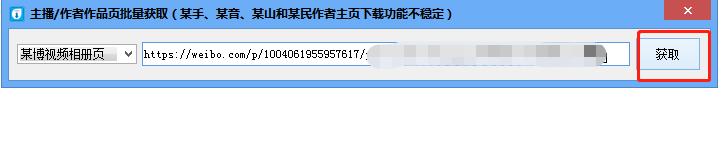 微博如何刷短视频,微博怎么发短视频教程
