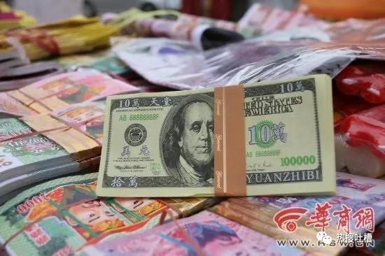 万圣节美元版冥币,万圣节前河北美元版冥币走红海外