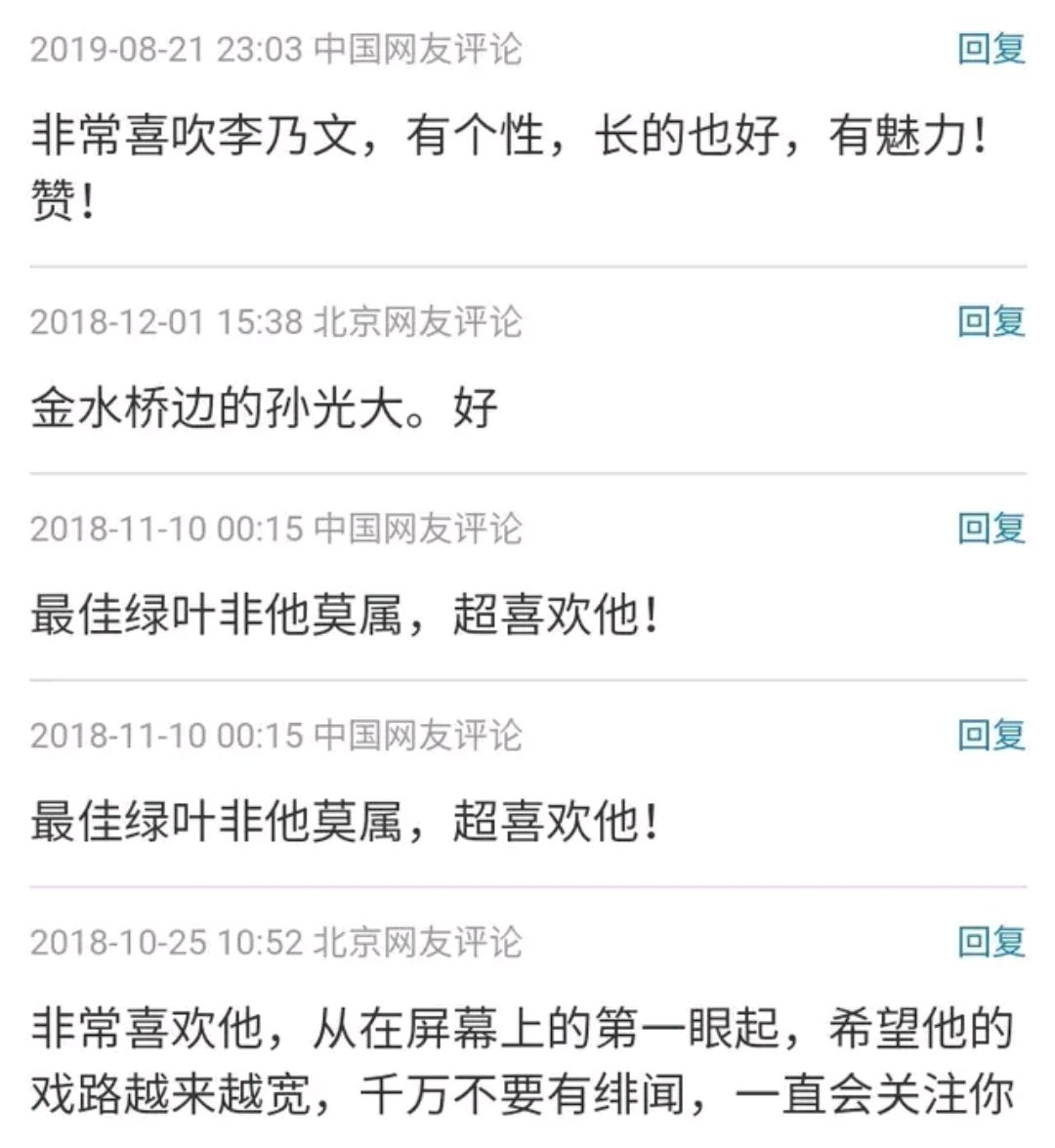 李乃文黄金瞳视频,李乃文黄金男二难看吗