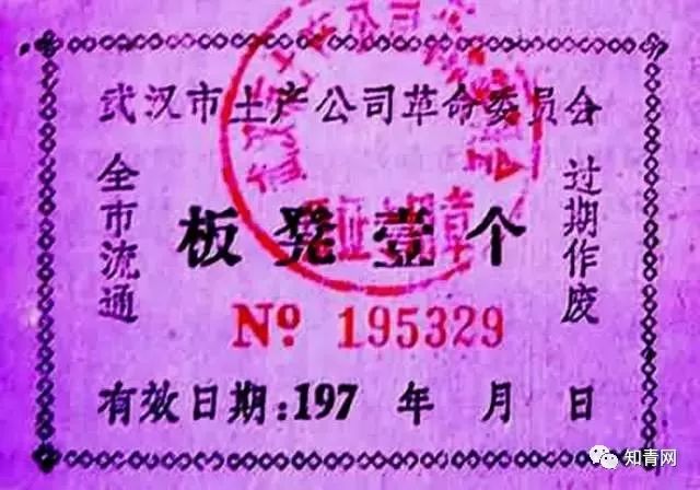 毛主席时代的票证大全!这些堪称“世界之最”的东西你家里有吗?