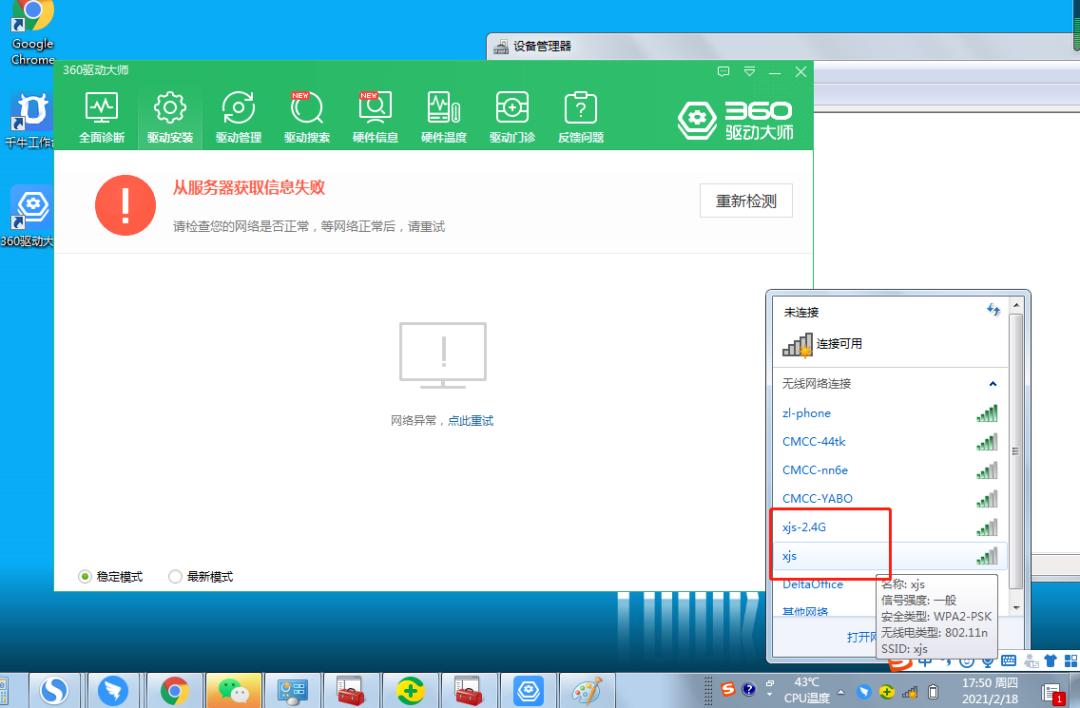 客户报修说笔记本无法搜索到公司无线，但可以搜索到自己手机热点