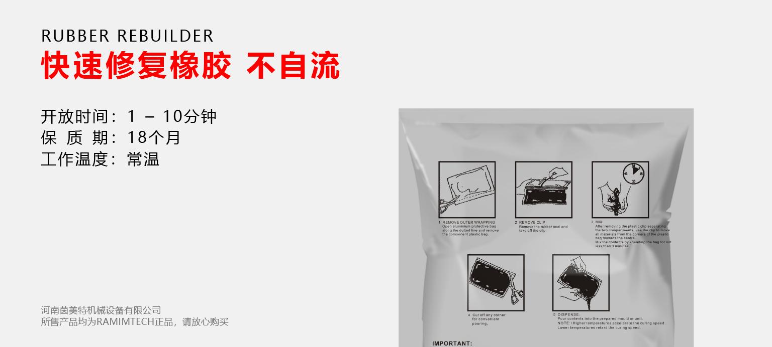 钢丝皮带撕裂修复,皮带输送机皮带贯穿划伤怎么修补