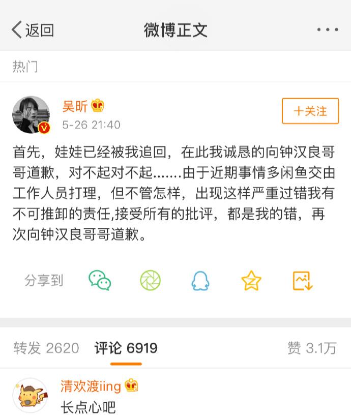 吴昕买钟汉良礼物,吴昕卖掉潘玮柏送的礼物