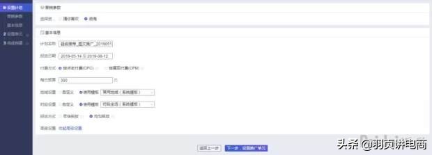 淘宝新规则，超级推荐出现这么久，规则套路你都了解了吗？