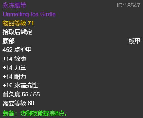 怀旧服战士火抗装攻略,怀旧服冰抗装备图纸在哪
