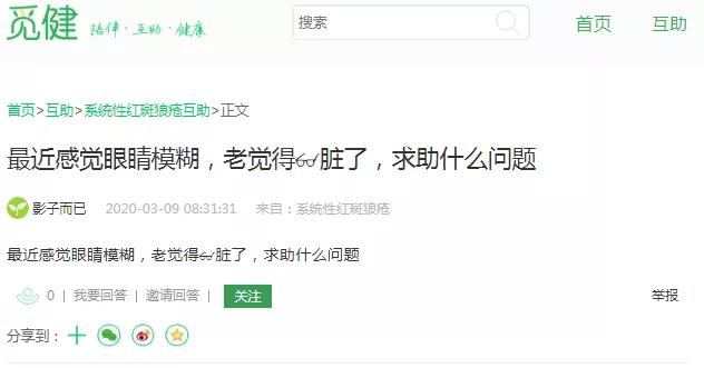 红斑狼疮患者护眼五步骤,还你一双BlingBling大眼睛