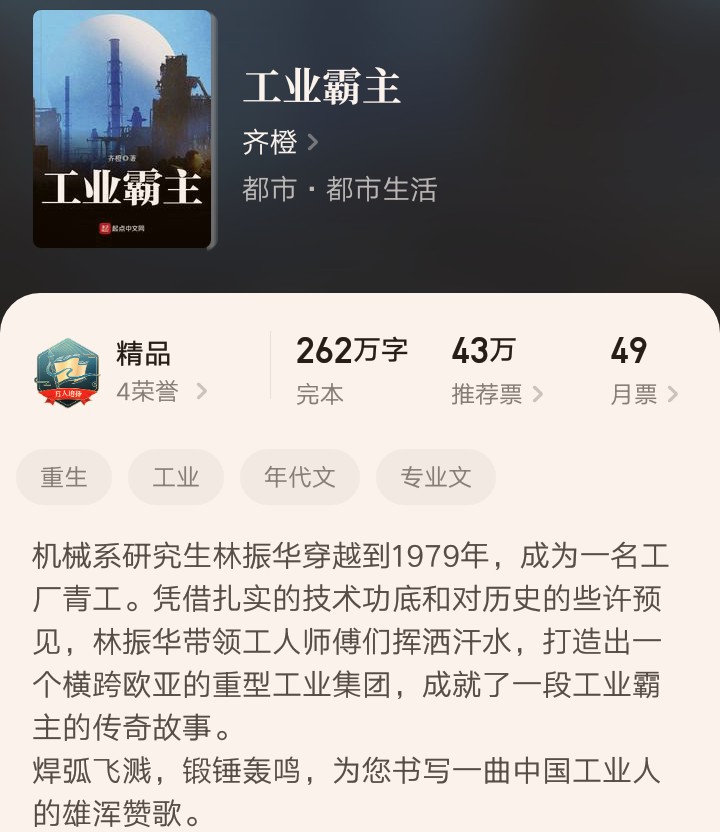 找一本现代都市重生的小说,十部顶级重生都市小说完结