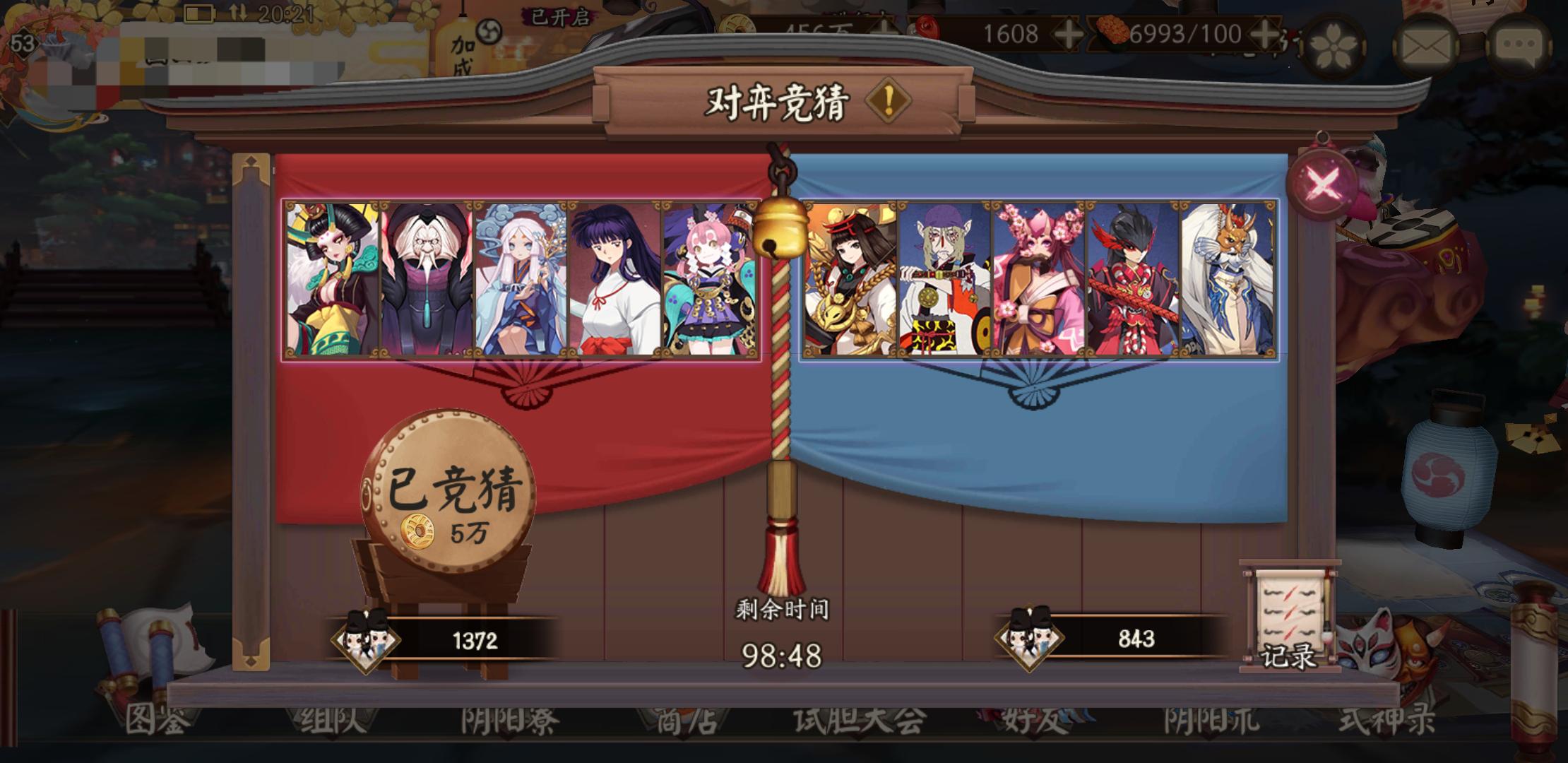 阴阳师零氪勾玉快速获得方法,阴阳师票子和勾玉获取方法