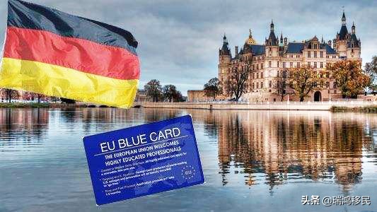 德国蓝卡什么样子,德国蓝卡真的好吗