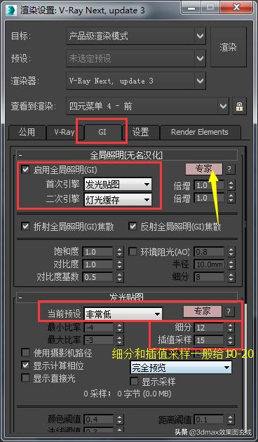 vray4.3英文版出大图参数设置,vray4.3出大图参数设置