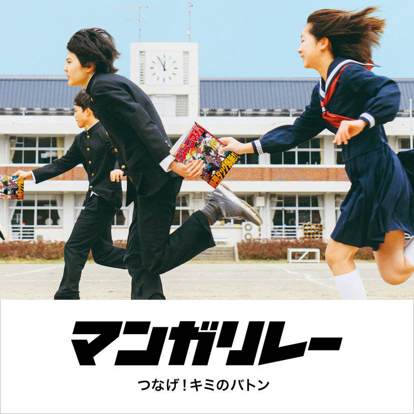 讲谈社集英社,集英社和讲谈社