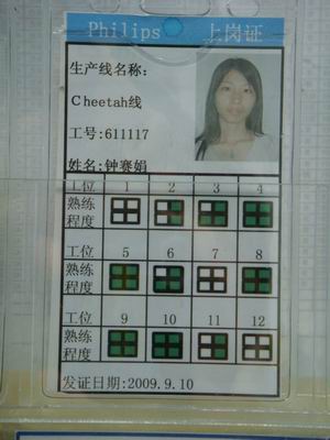 外资电子厂正规吗,外资企业电子厂