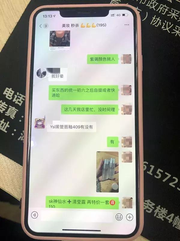 代购店知名品牌莫名消失!真相大跌眼镜,你怎么看?