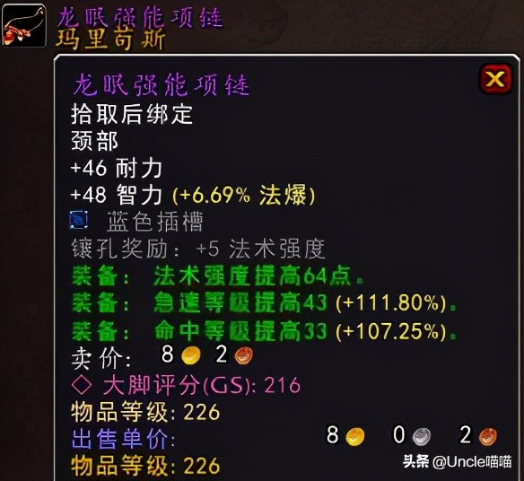 魔兽世界各阶段最经典装备,魔兽世界十大逆天装备排名前十