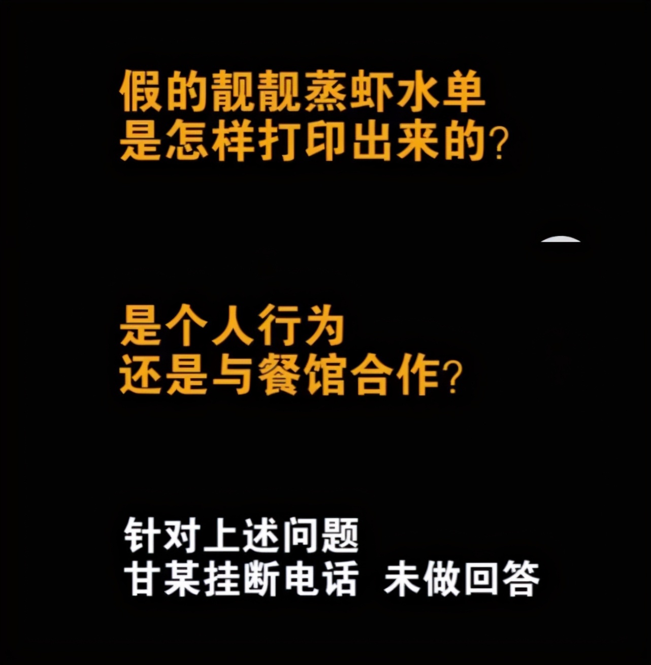 跑腿小哥虚报价格,跑腿小哥虚报价格后续