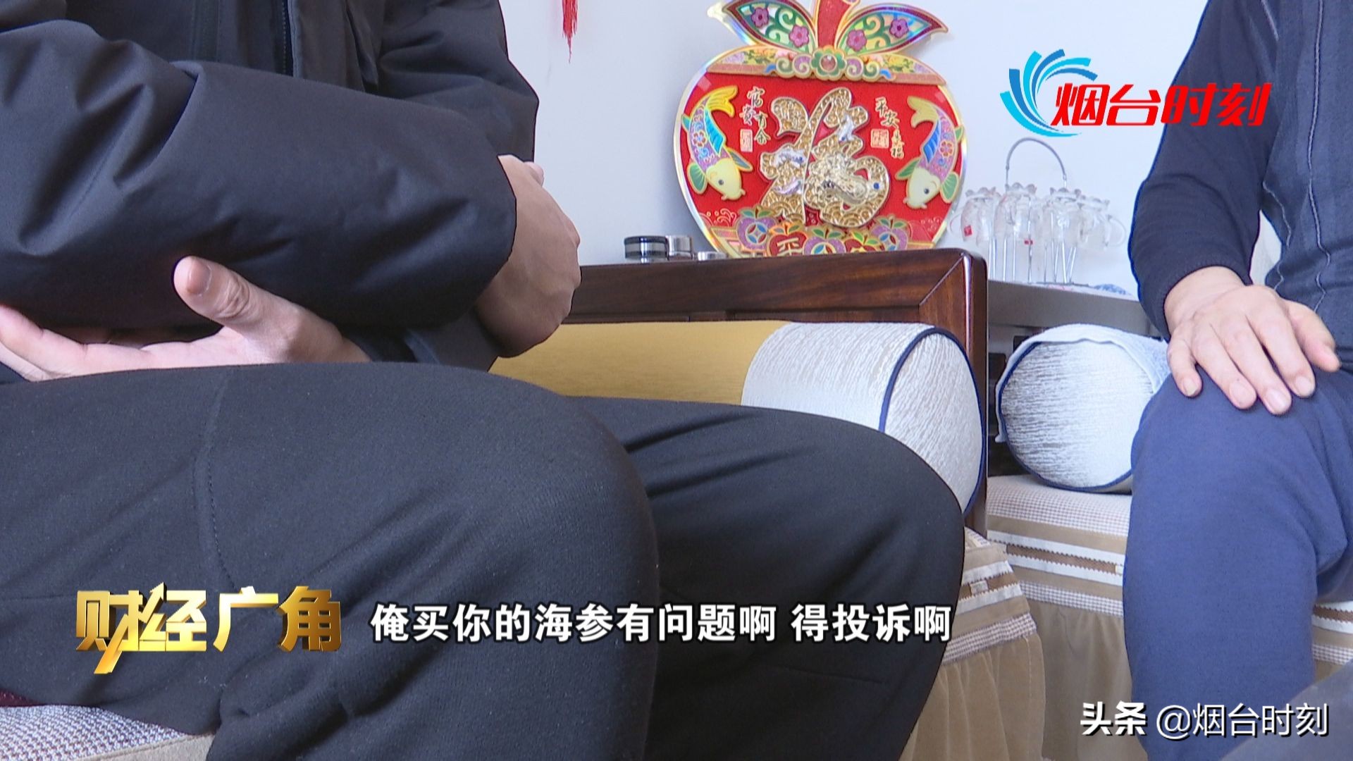 电视台卖假海参,电视台卖劣质海参