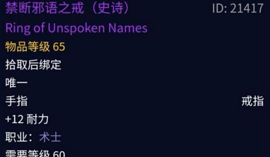 怀旧服萨满废墟三件套,怀旧服废墟掉落装备一览表