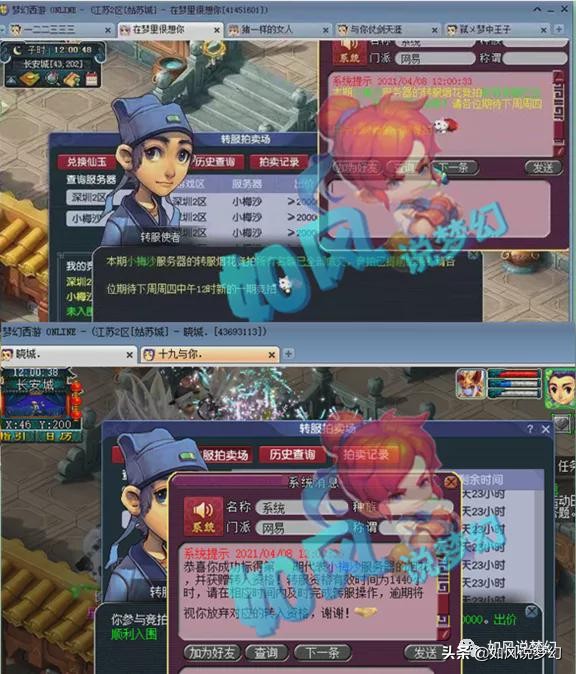 梦幻西游新老板加盟姑苏城崛起,梦幻西游老板转区