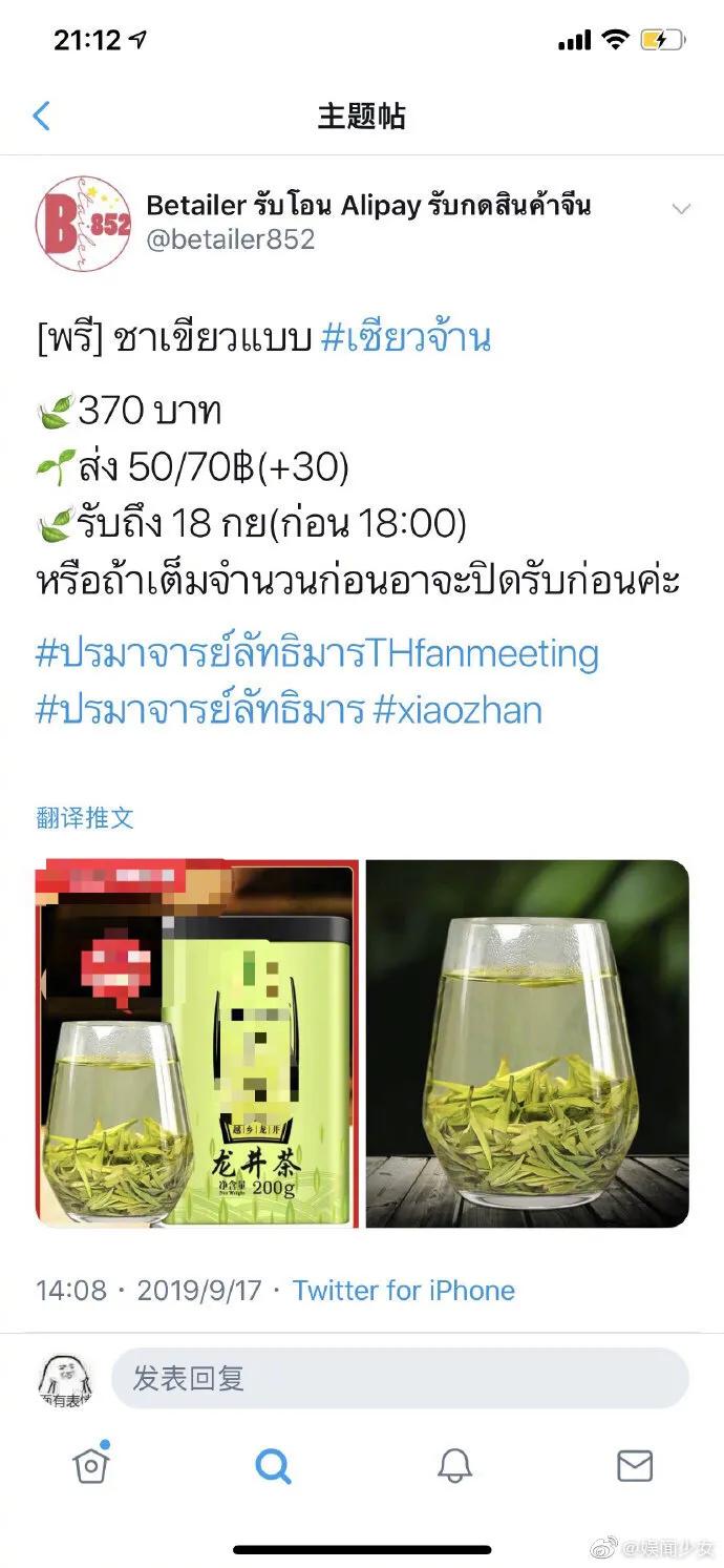 泰妃看肖战王一博,肖战王一博陈情令泰国见面会花絮