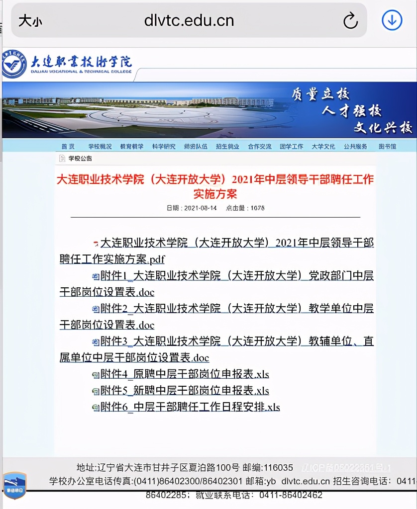 大职院迎来重大变革,昔日耳熟能详的学院被取消,总数量骤减