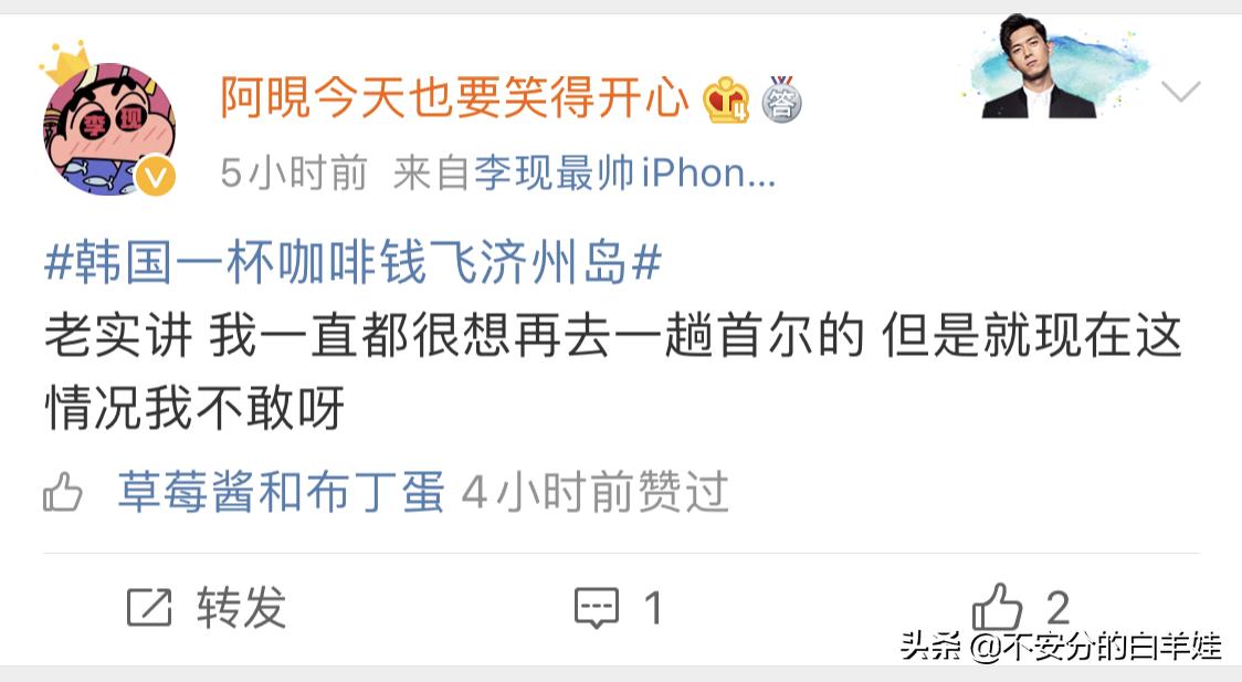 一杯咖啡钱直飞济州岛,一杯咖啡钱买飞机票