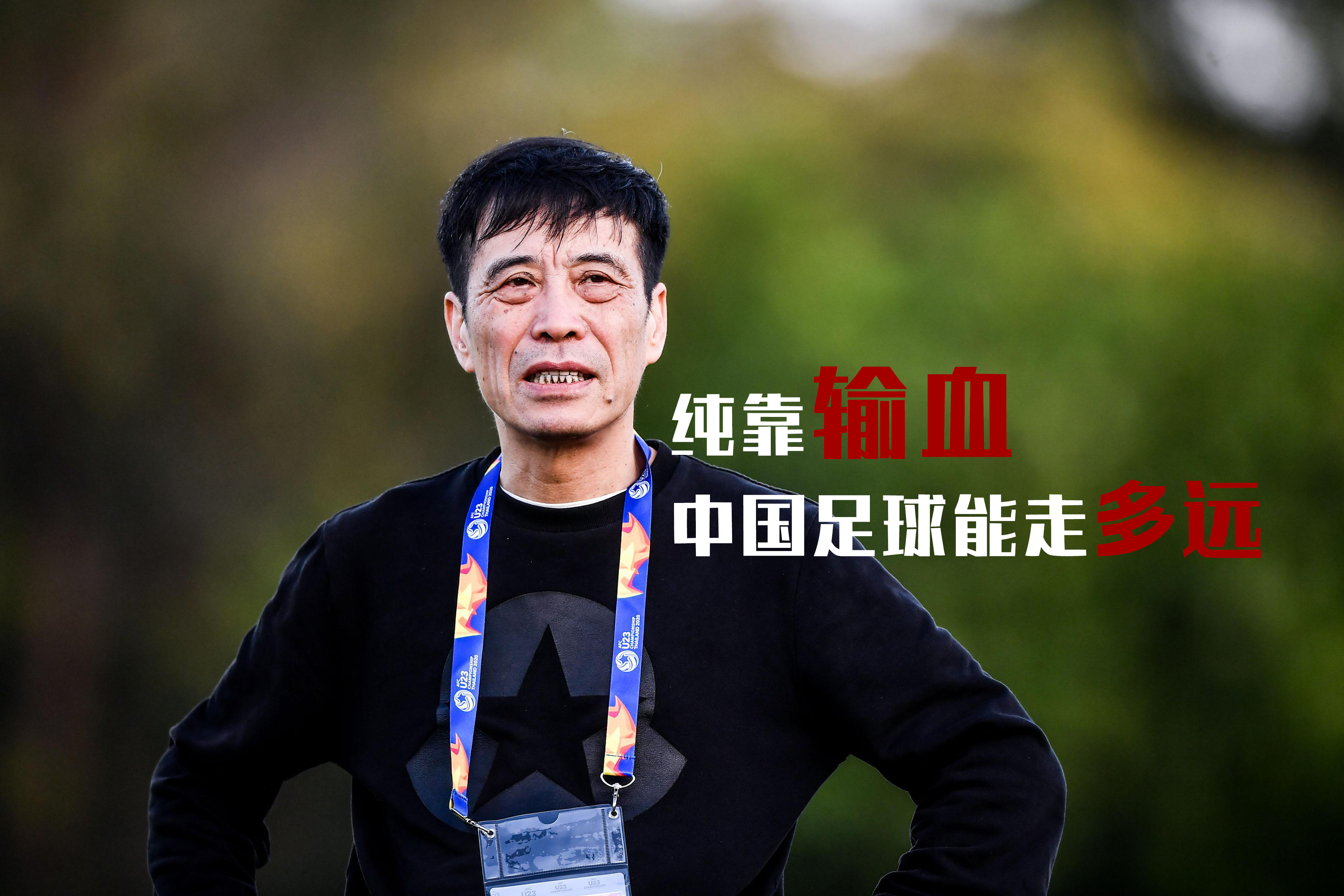 纯靠输血的中国足球，又能走多远呢，考验陈戌源的是商业能力