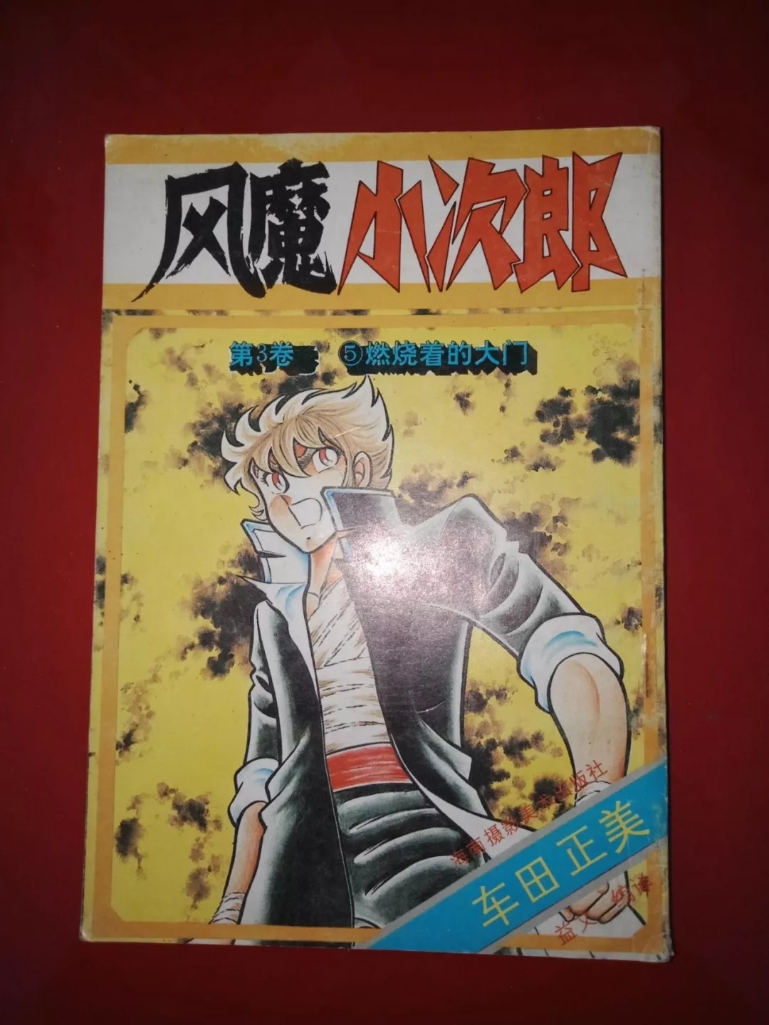 动漫中那些燃爆的招式名字,日本动漫大招都是中文