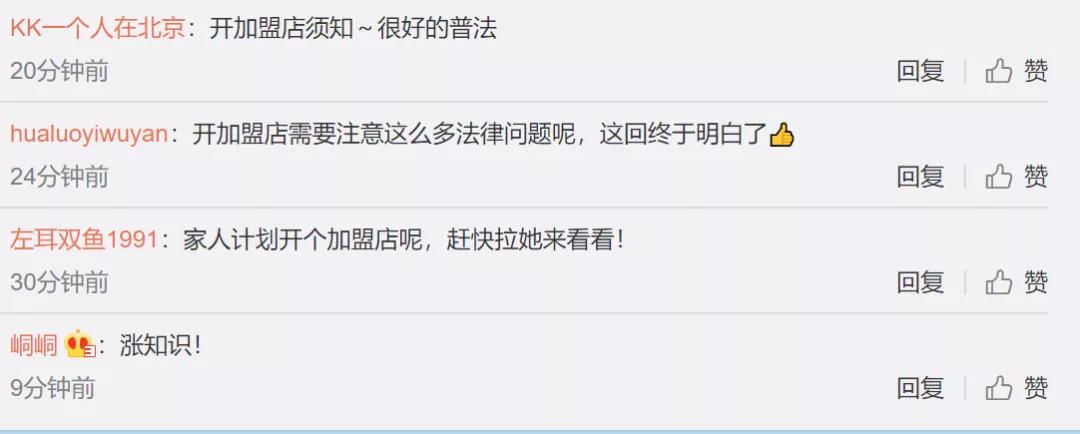 想开加盟店法官喊你查收法律建议,想开加盟店需要咨询什么问题