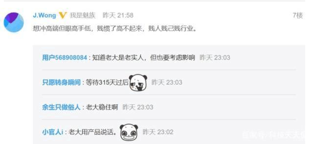 魅族是怎样从巨头走向衰落的,魅族怎么从巨头走向衰落的