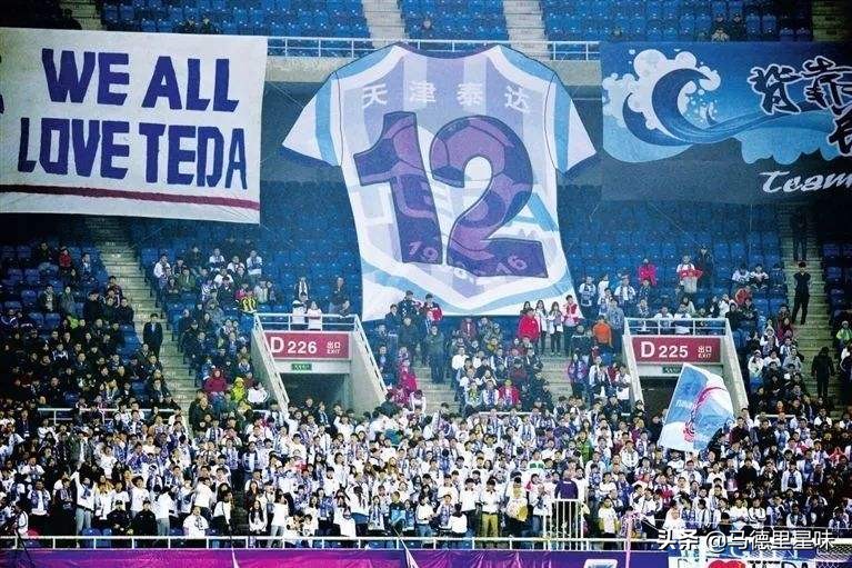 天津天海和权健谁强,天津天海还会回来吗