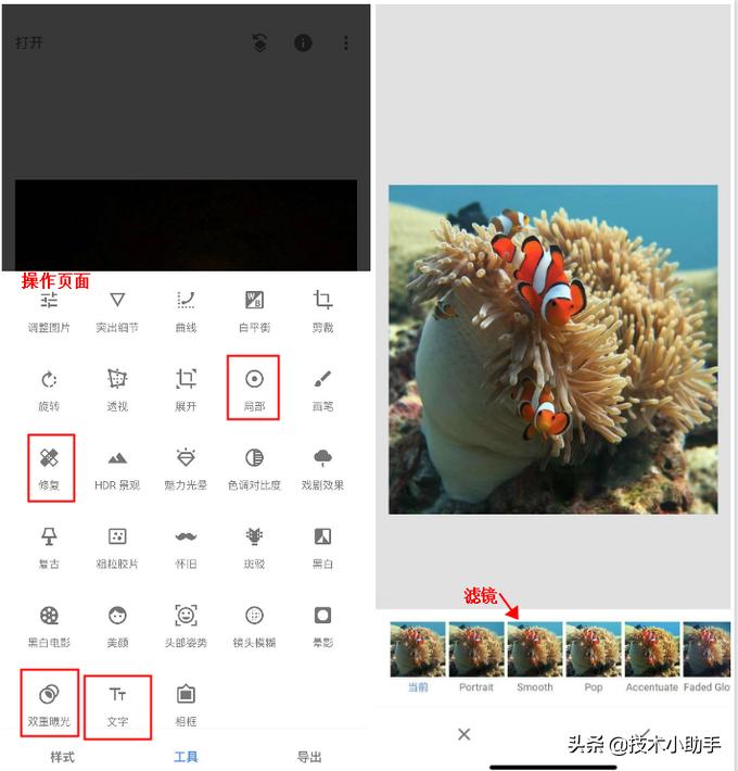 自媒体必备手机修图，视频剪APP