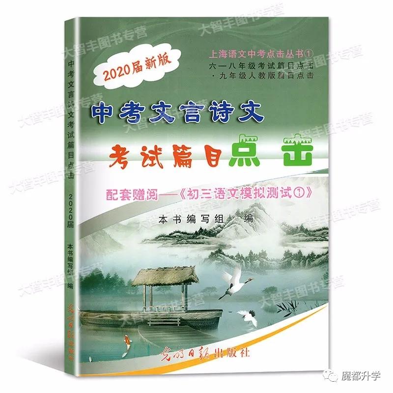 上海初中教辅书排行榜,上海初中语文教辅书推荐