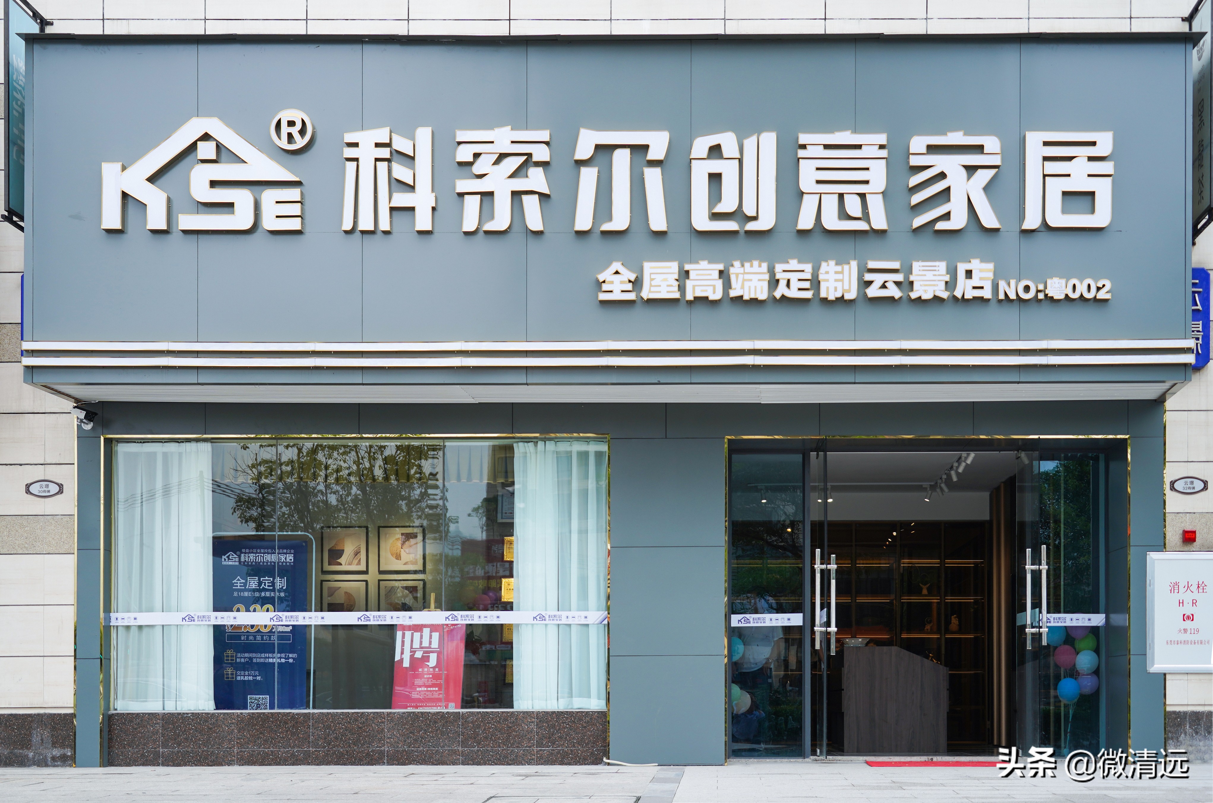 靓家居软装,清远科索尔创意家居