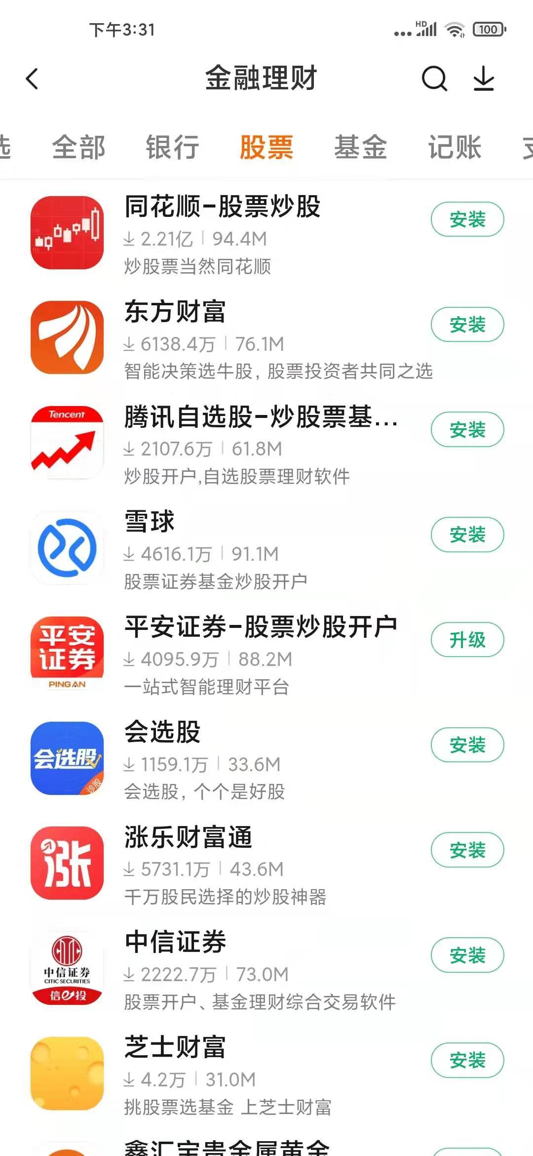 新手须知股市开户的全流程,股市新手教程