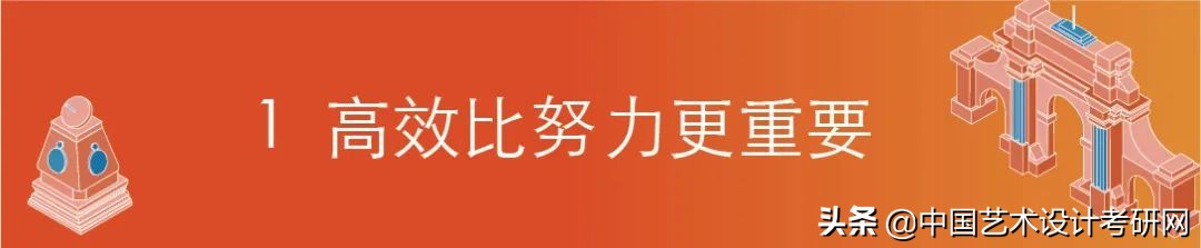 怎样轻轻松松考上清华美术学院,如何在5个月考上清华美院