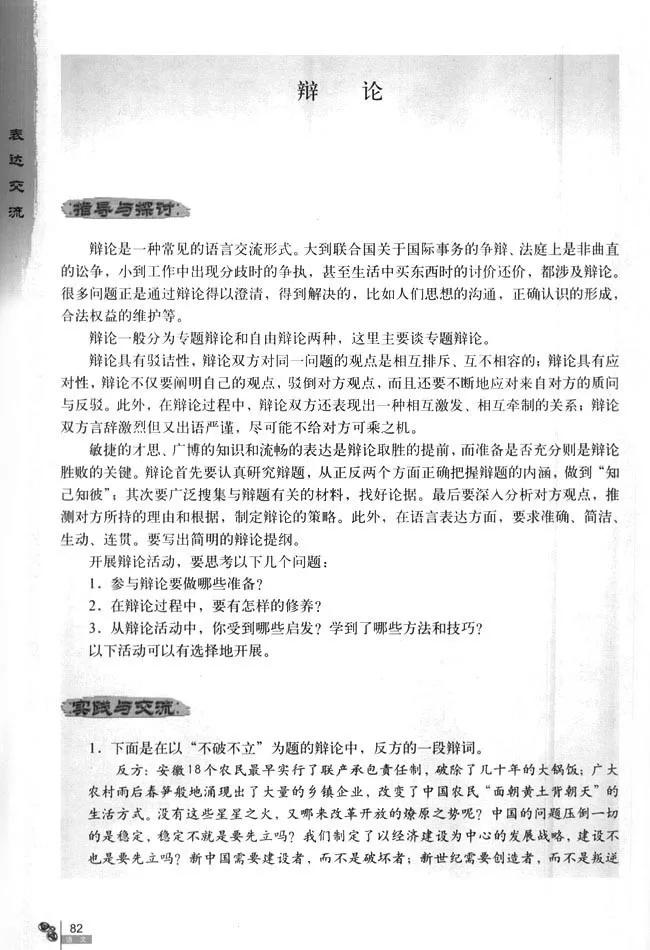 高中语文必修四必背古诗词,高中语文必修四目录
