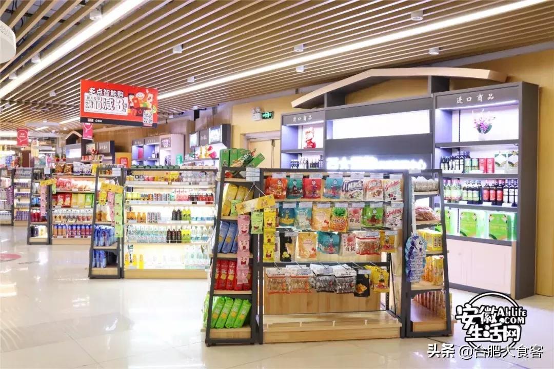 合肥大超市购物省钱攻略,合肥最值得逛的超市