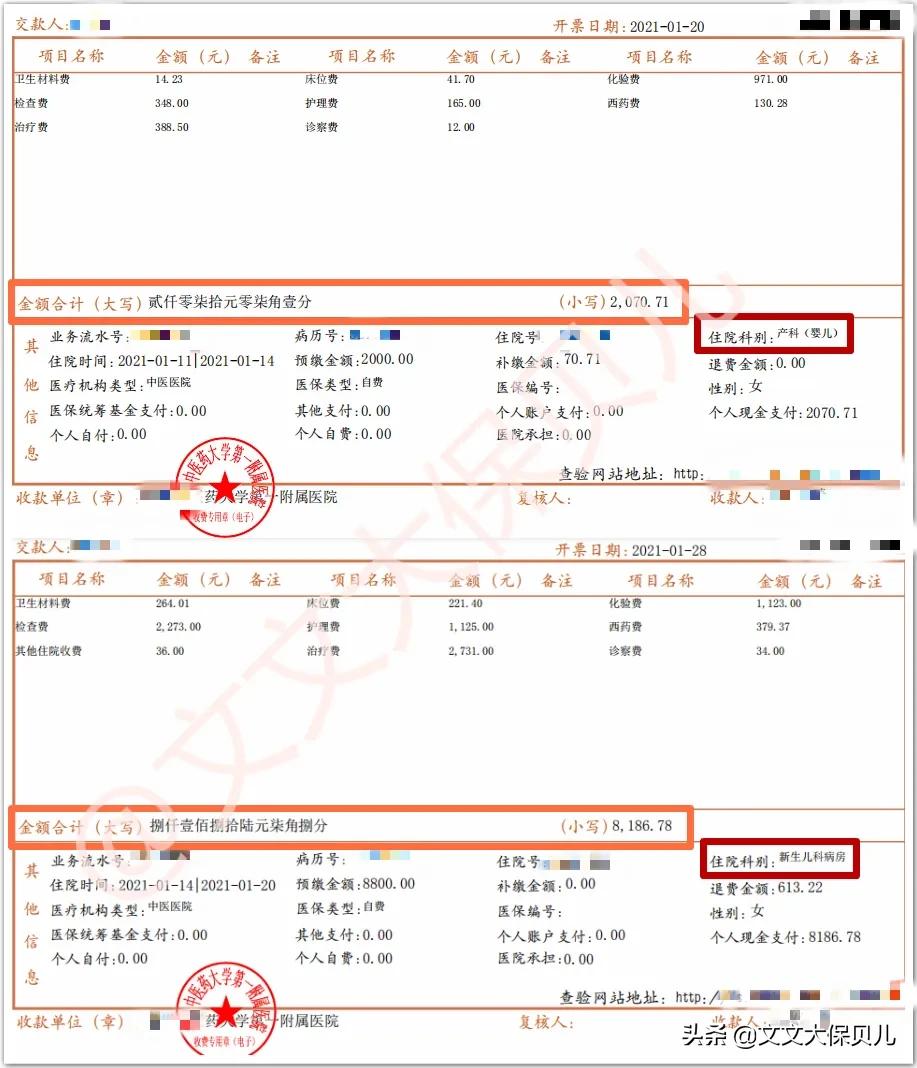 新生儿呼吸窘迫综合征保险理赔,母婴险早产理赔