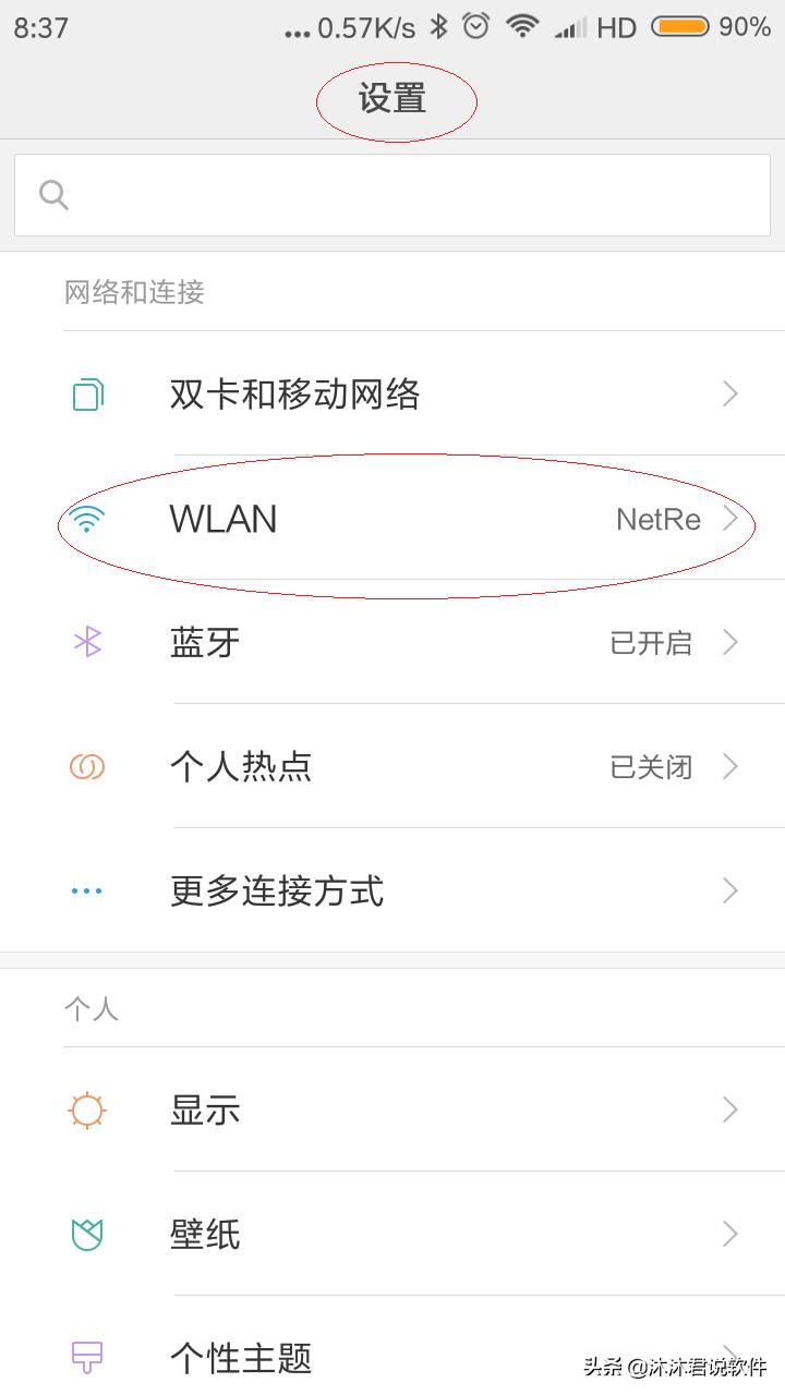 小米红米手机的10个隐藏功能,小米红米手机特殊功能