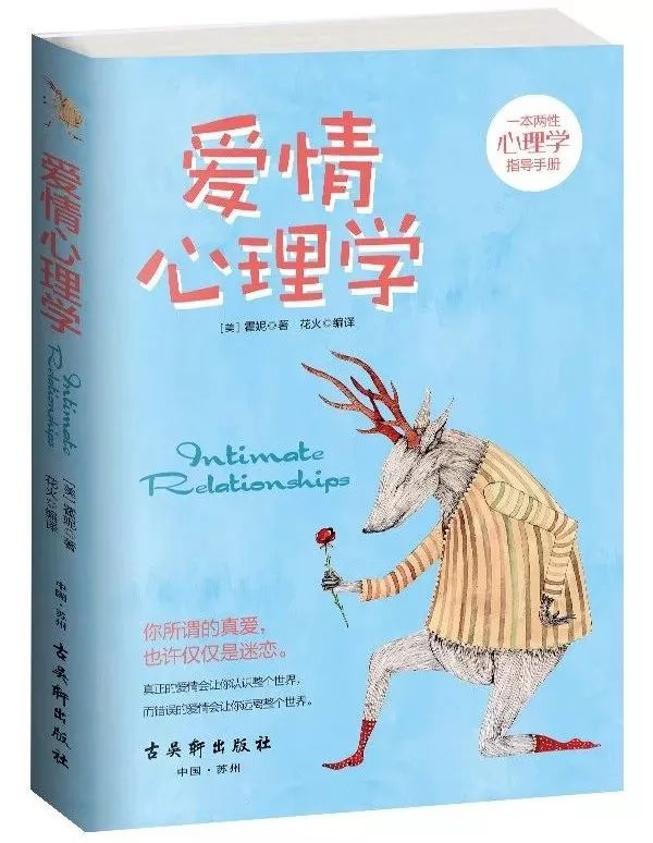 3.8女神节特辑:保养爱情的30本书