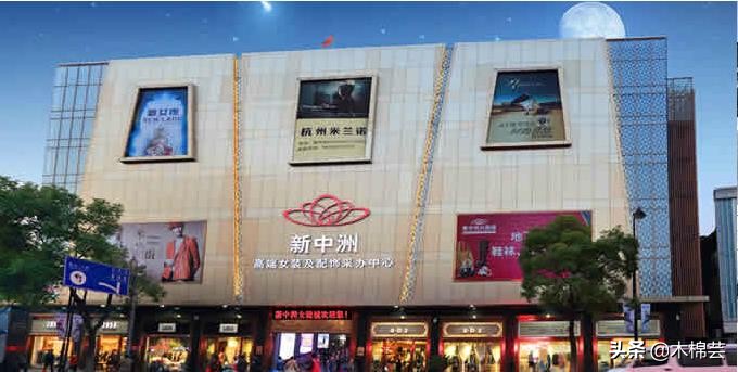 杭州中洲女装批发直播,杭州新中洲女装批发市场怎么样