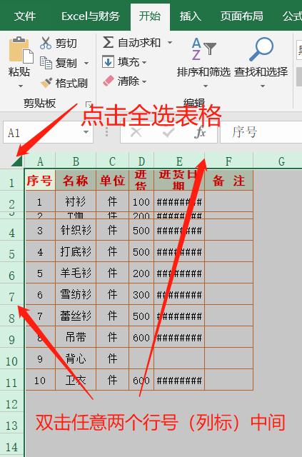 不要羡慕同事的工作效率，学会鼠标双击的技巧，你也会是羡慕对象