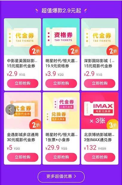 第三方购买电影票可以在影院退吗,电影票影院不让退怎么办