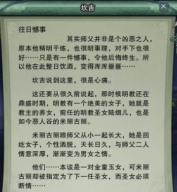 剑网三明教门派疏影图,剑三哪个门派好打明教